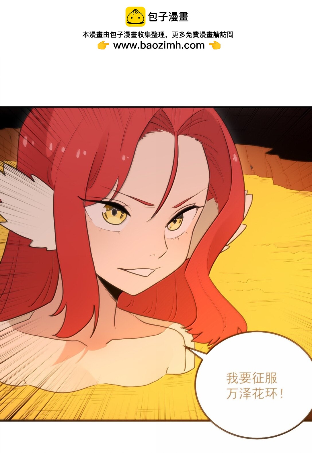 363 万泽花环1