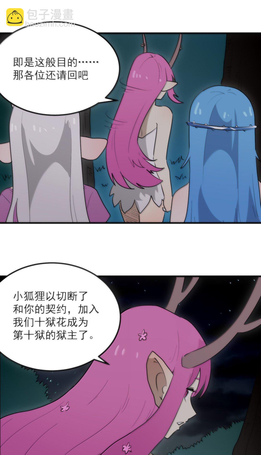 363 万泽花环34