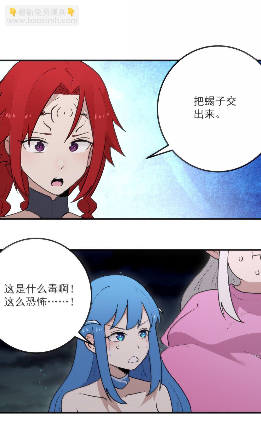 364 蝎子留下17