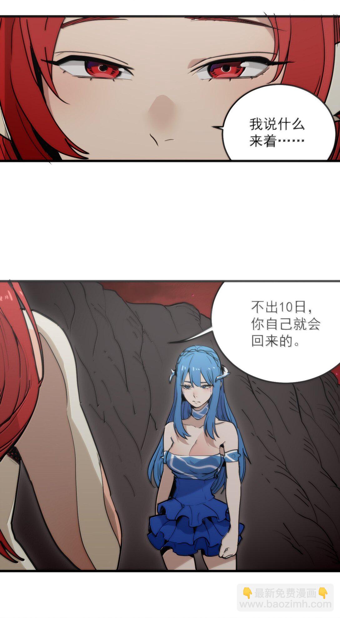 364 蝎子留下37