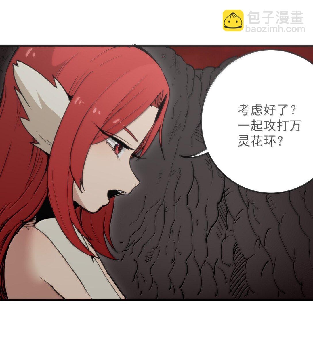 364 蝎子留下38