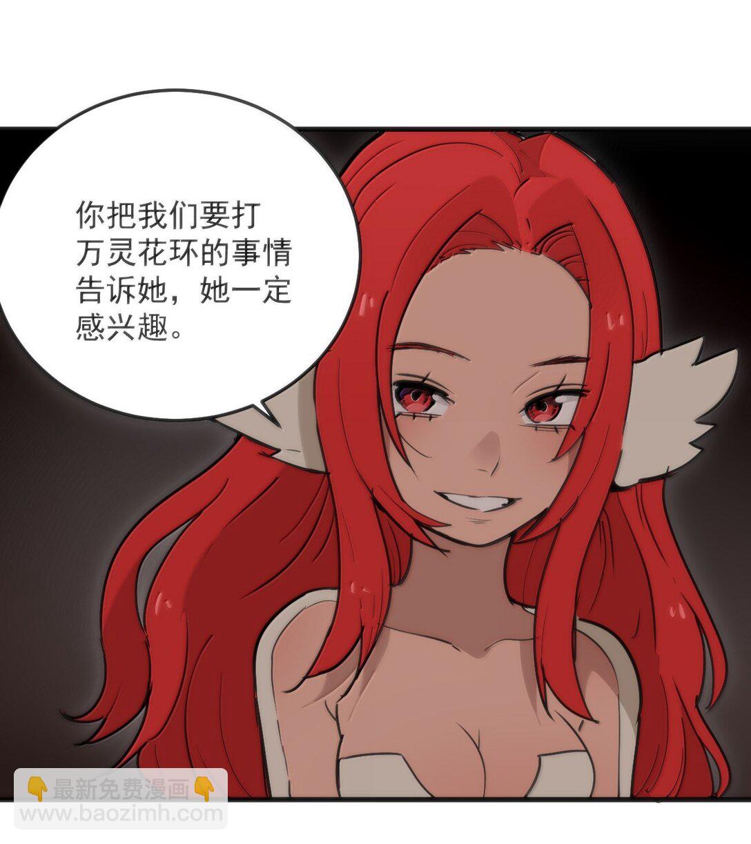 364 蝎子留下44