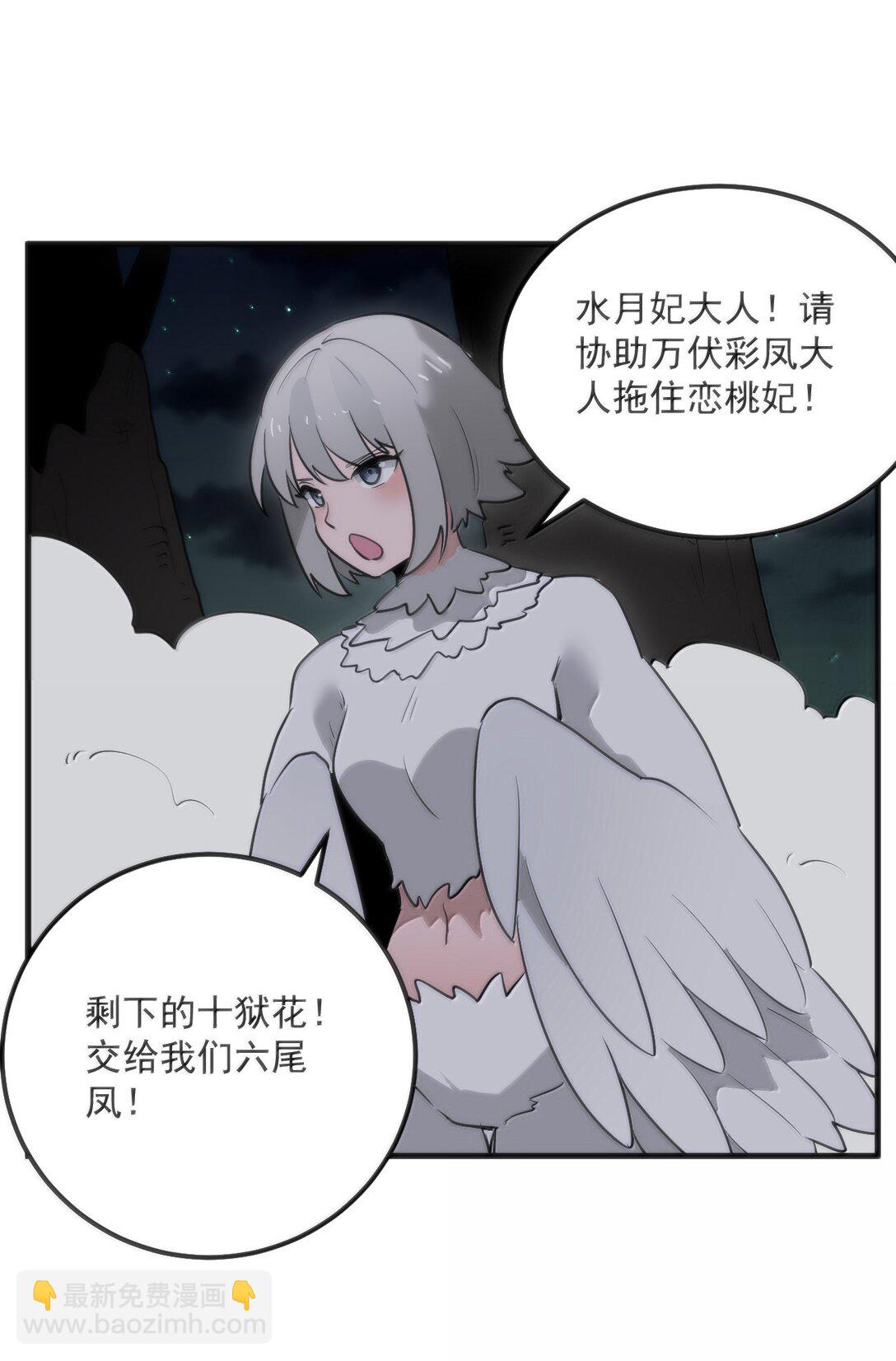 366 十狱花15