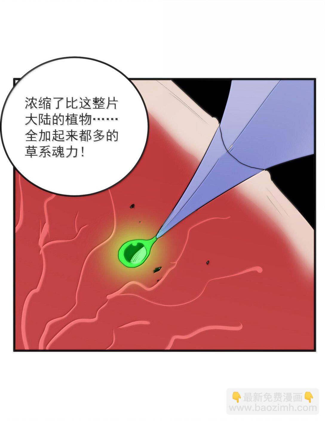 369 灵脉中的魂力25