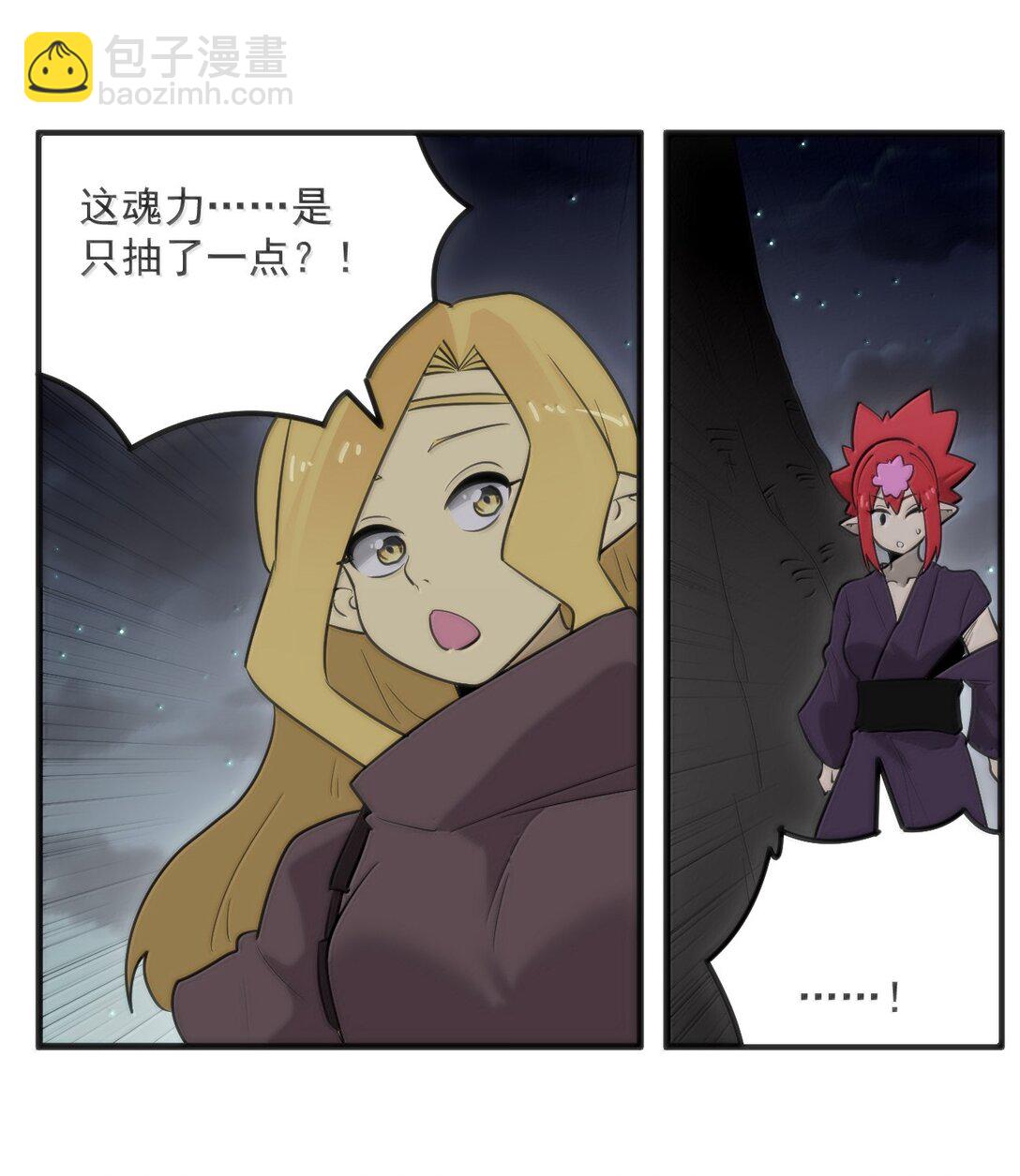 369 灵脉中的魂力29