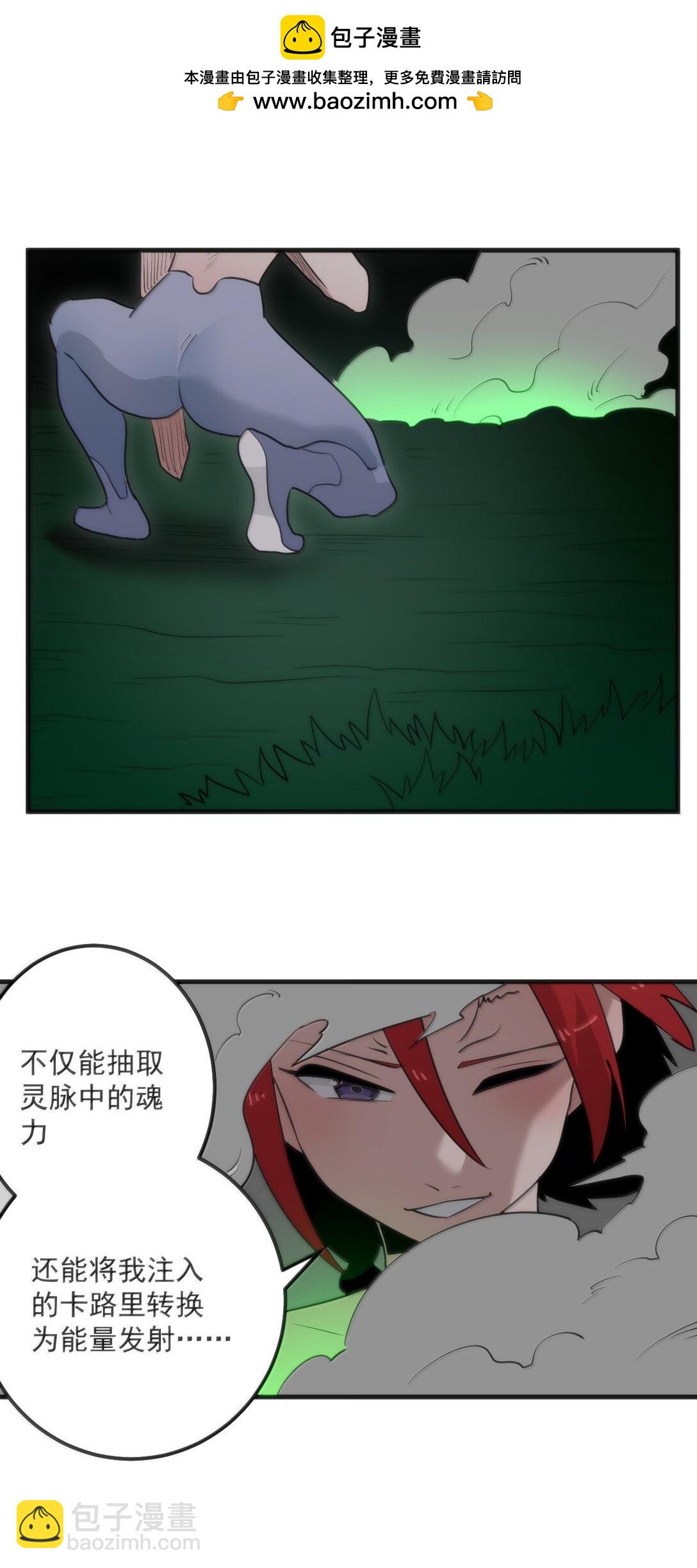 369 灵脉中的魂力34
