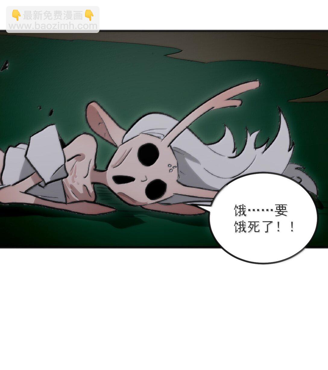 370 兔兔的师傅？17