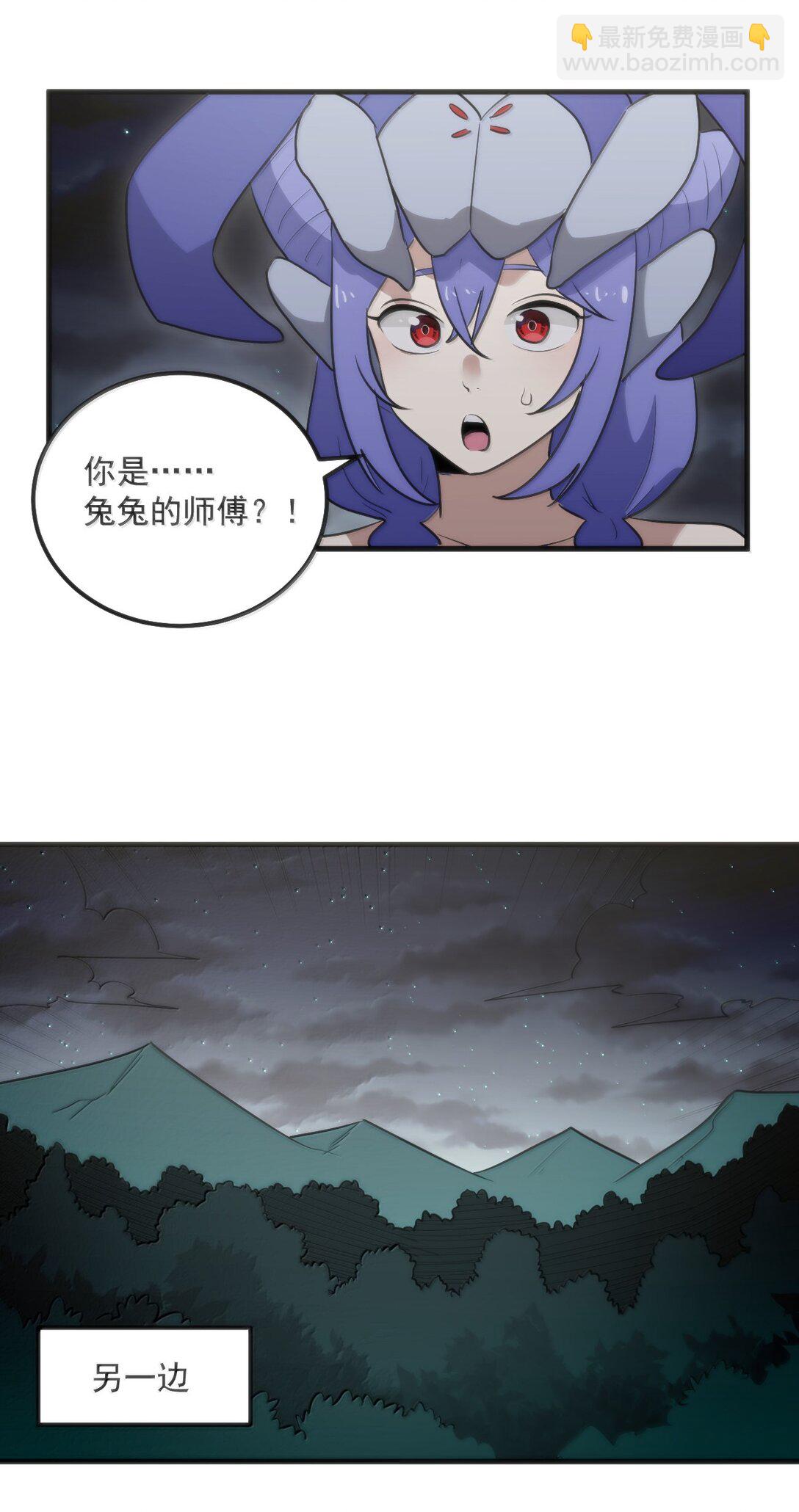 370 兔兔的师傅？34