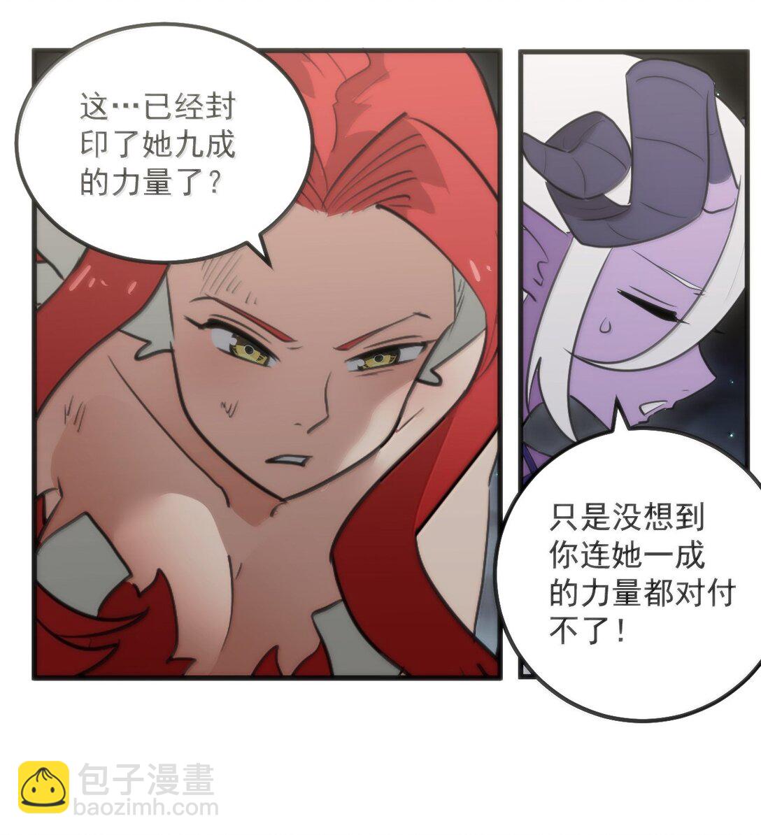 370 兔兔的师傅？41