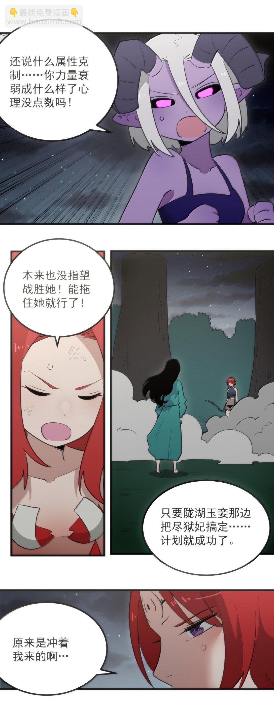 370 兔兔的师傅？42