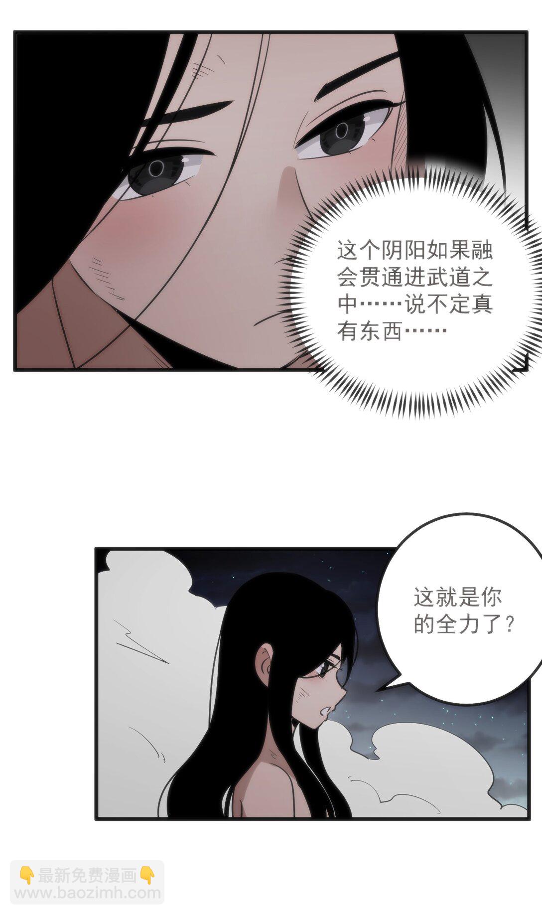 372 阴阳之道33