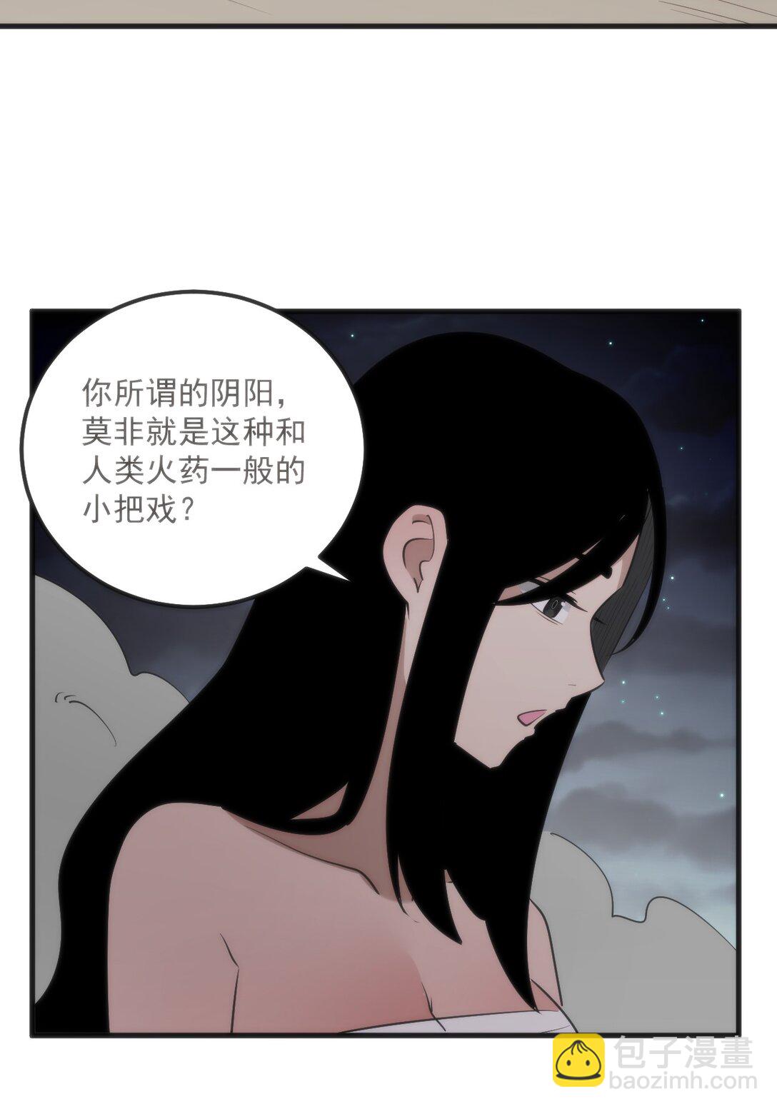 372 阴阳之道35