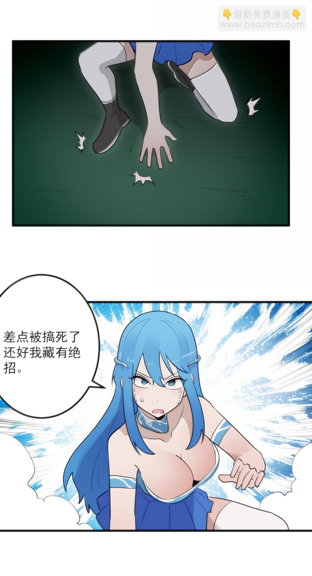 373 快去搬救兵！11