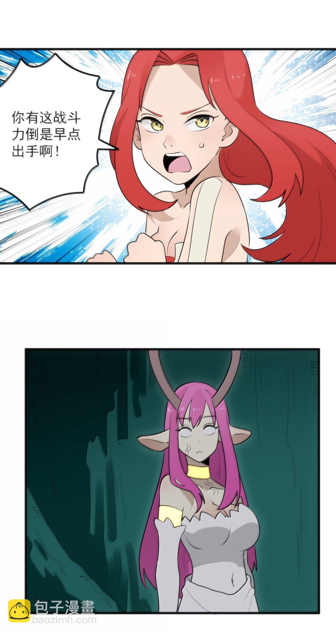 373 快去搬救兵！12