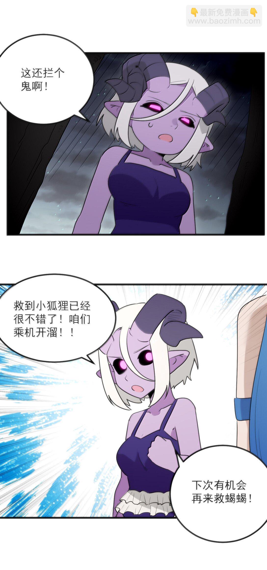 373 快去搬救兵！22