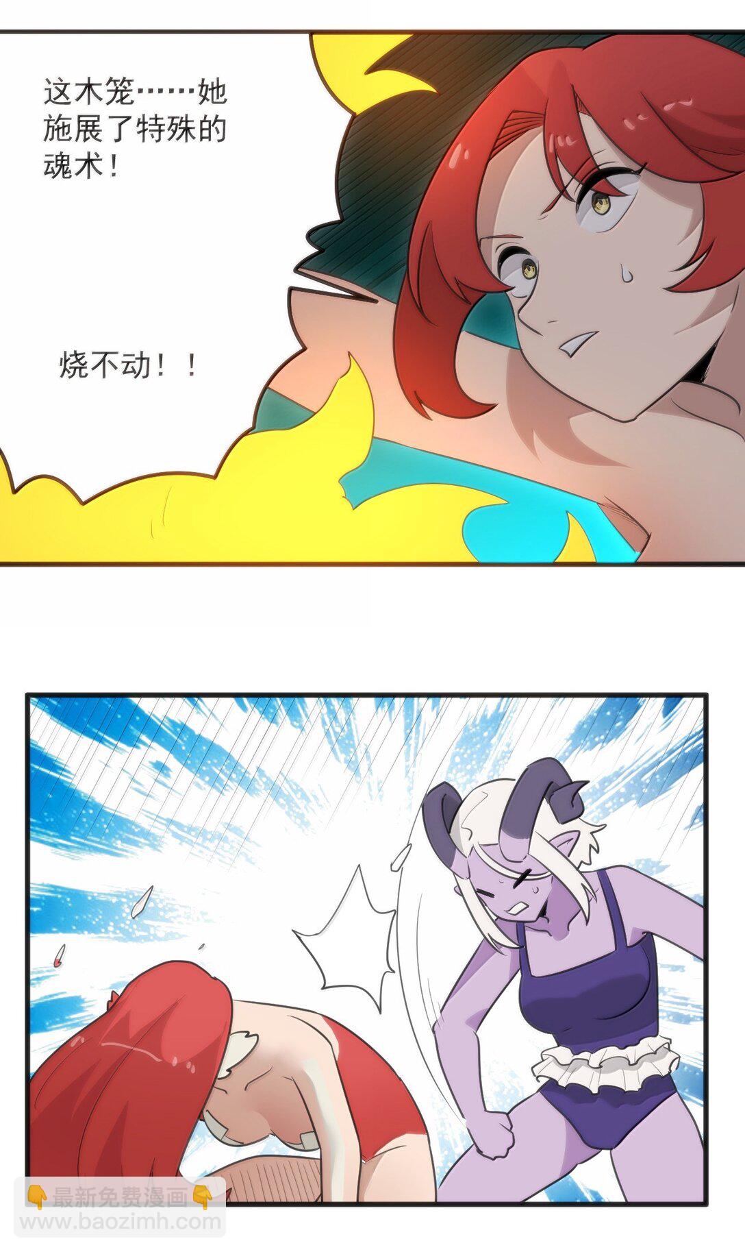 373 快去搬救兵！28