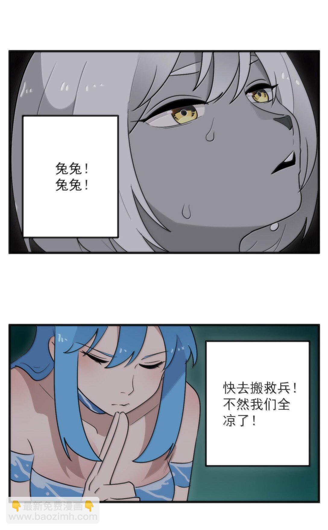 373 快去搬救兵！31