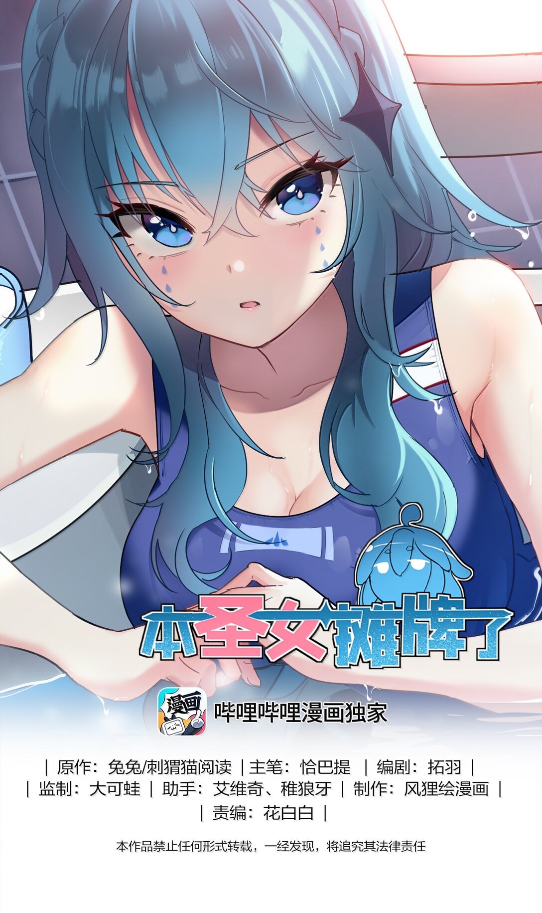 374 恋桃妃大人的孩子？！0
