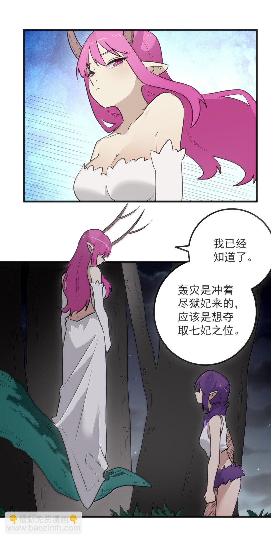 374 恋桃妃大人的孩子？！2