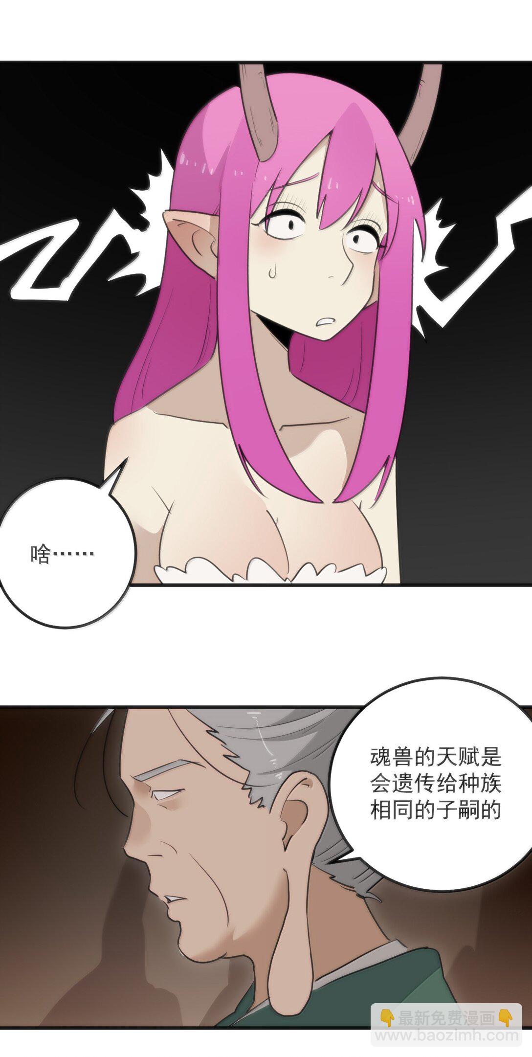 374 恋桃妃大人的孩子？！23