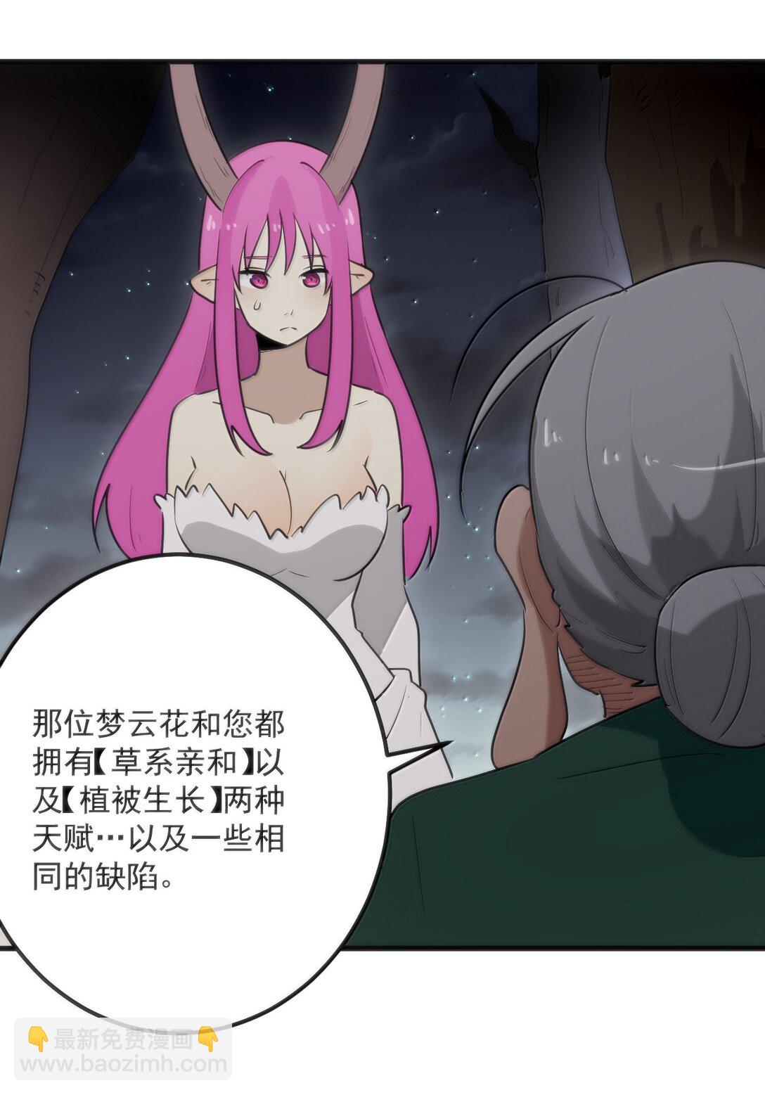 374 恋桃妃大人的孩子？！25