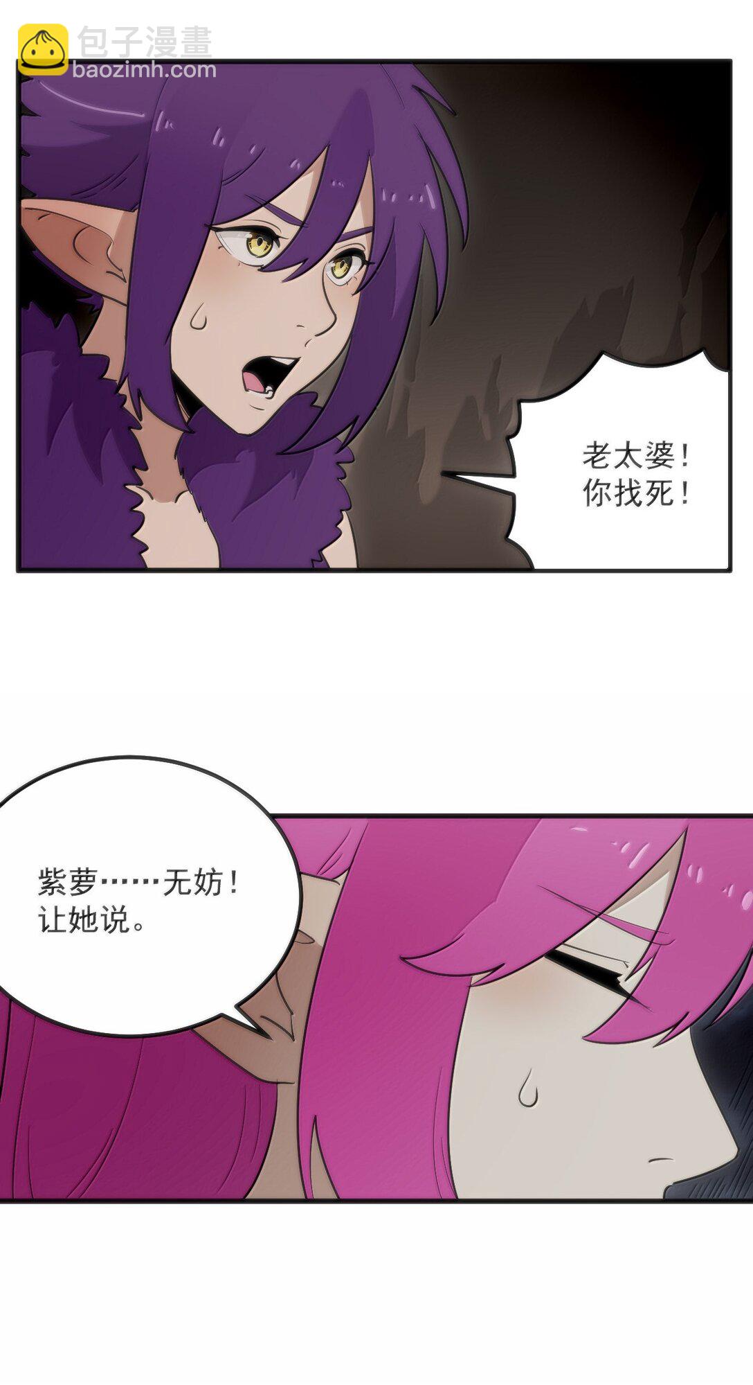374 恋桃妃大人的孩子？！26