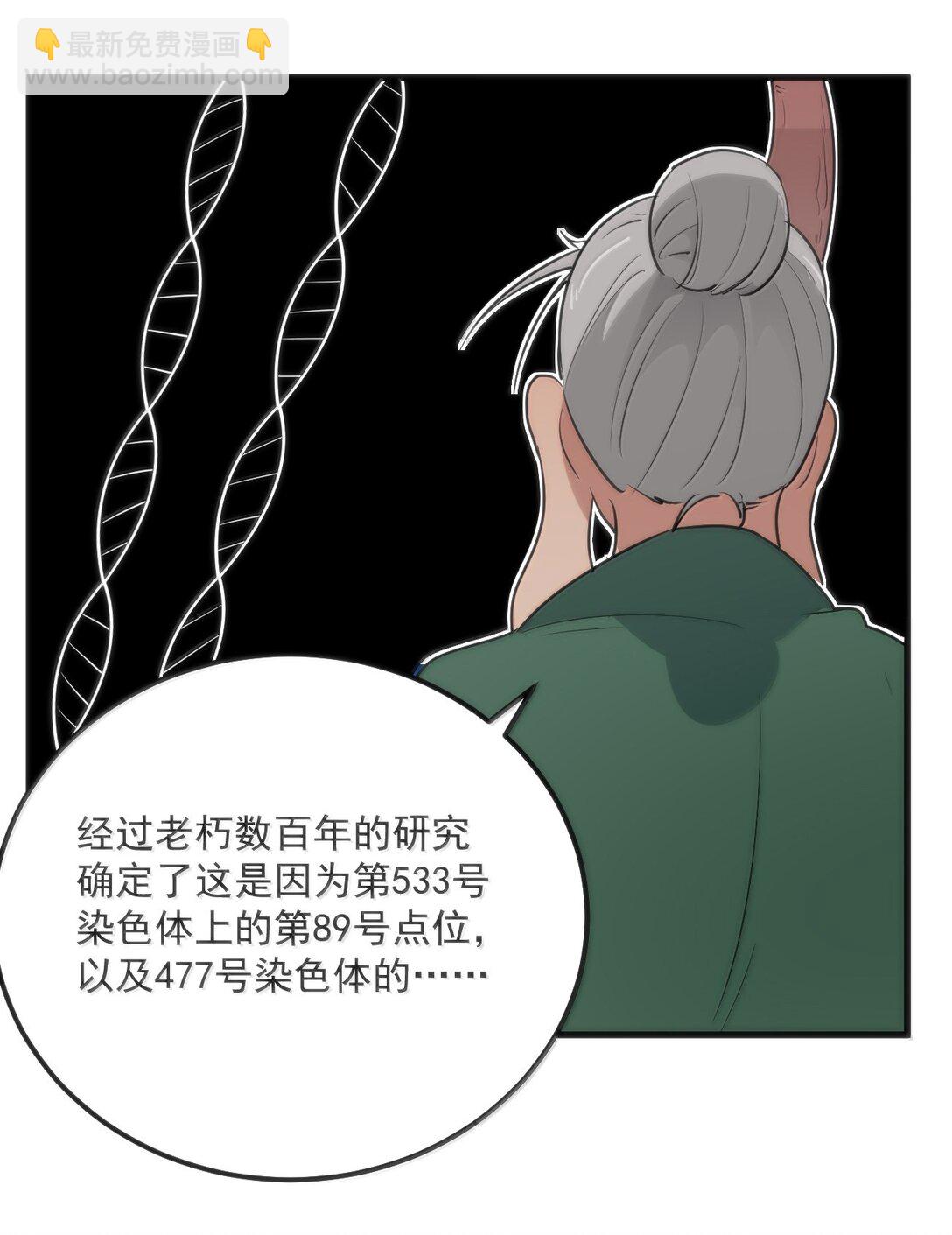 374 恋桃妃大人的孩子？！28