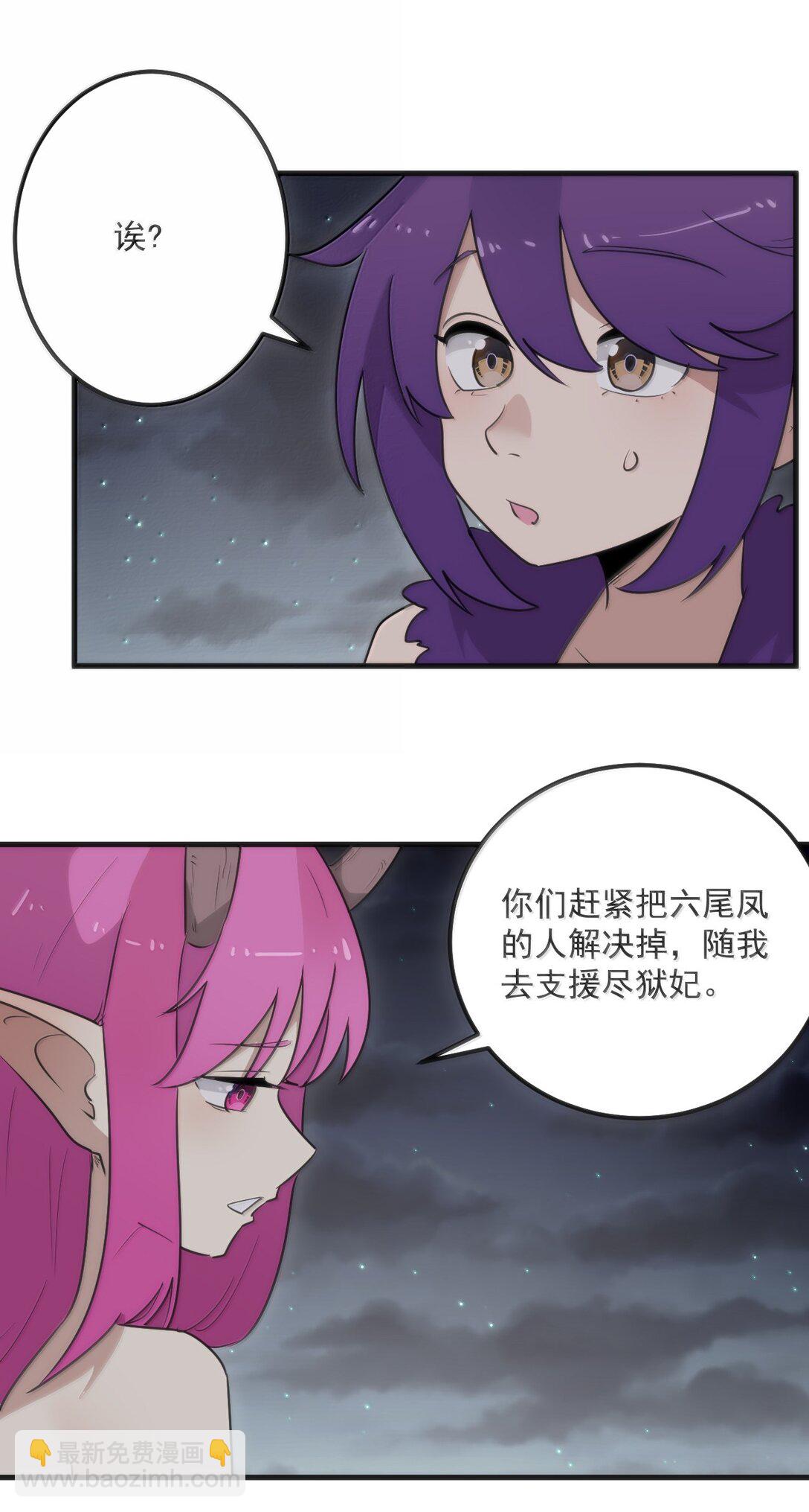 374 恋桃妃大人的孩子？！3