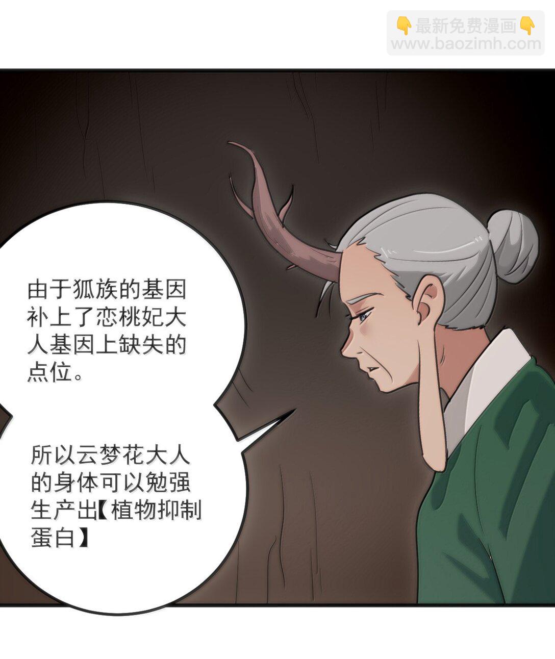 374 恋桃妃大人的孩子？！34