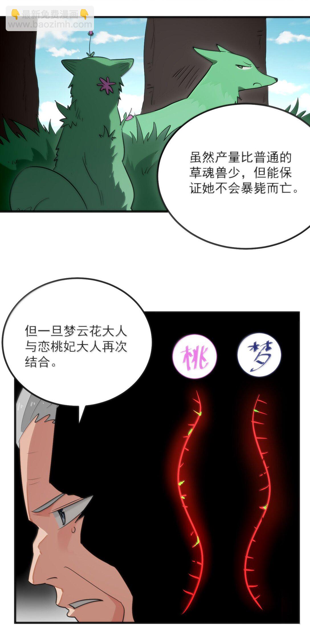 374 恋桃妃大人的孩子？！35