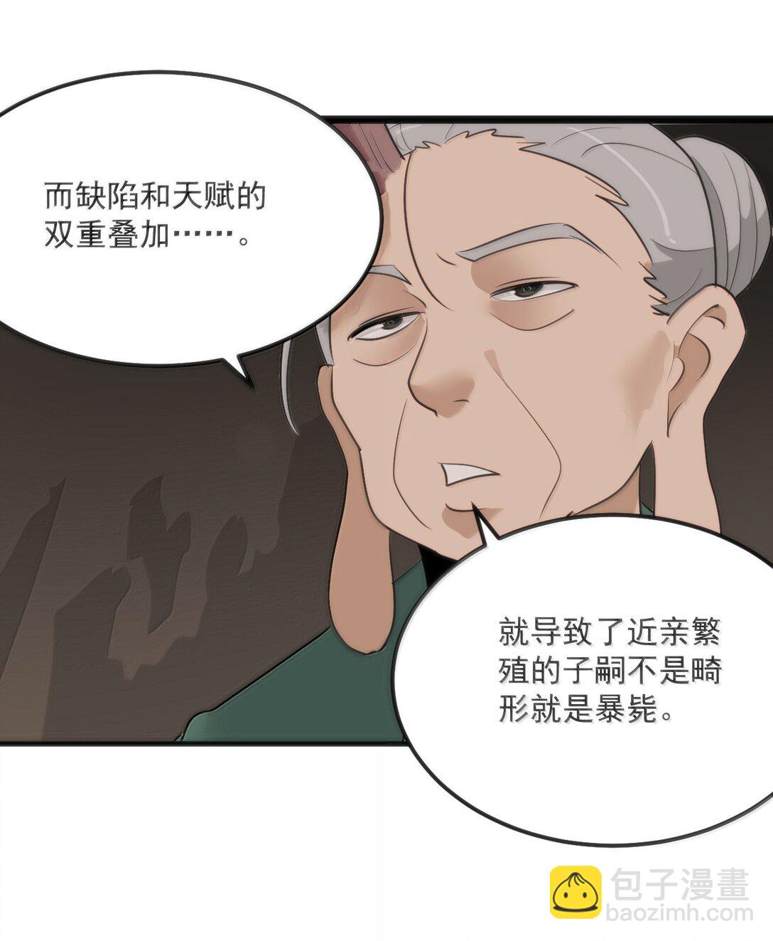 374 恋桃妃大人的孩子？！38