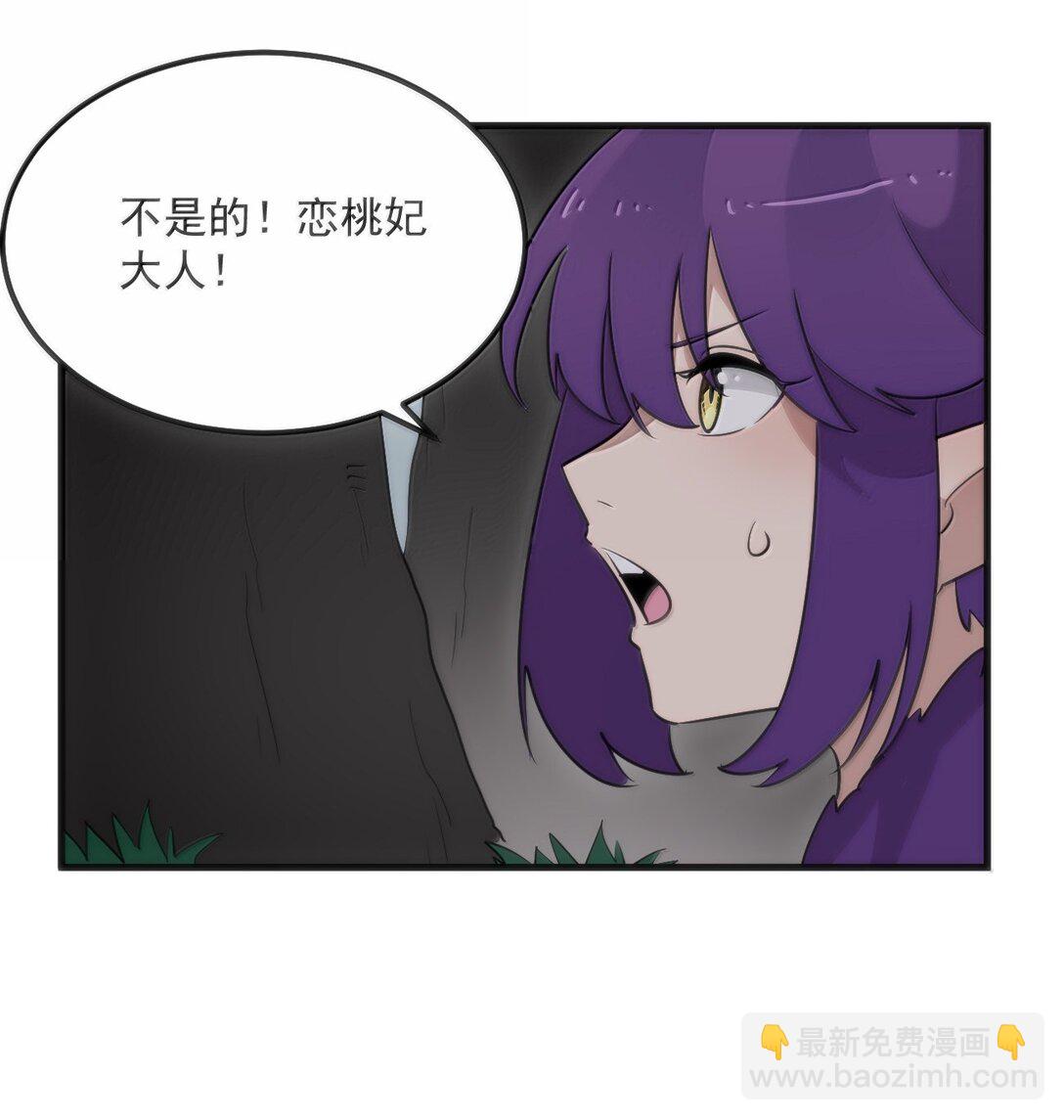 374 恋桃妃大人的孩子？！4