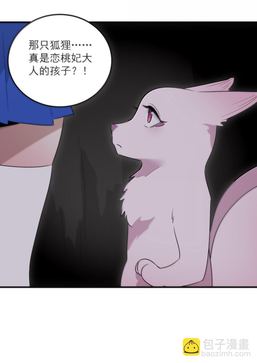 374 恋桃妃大人的孩子？！42