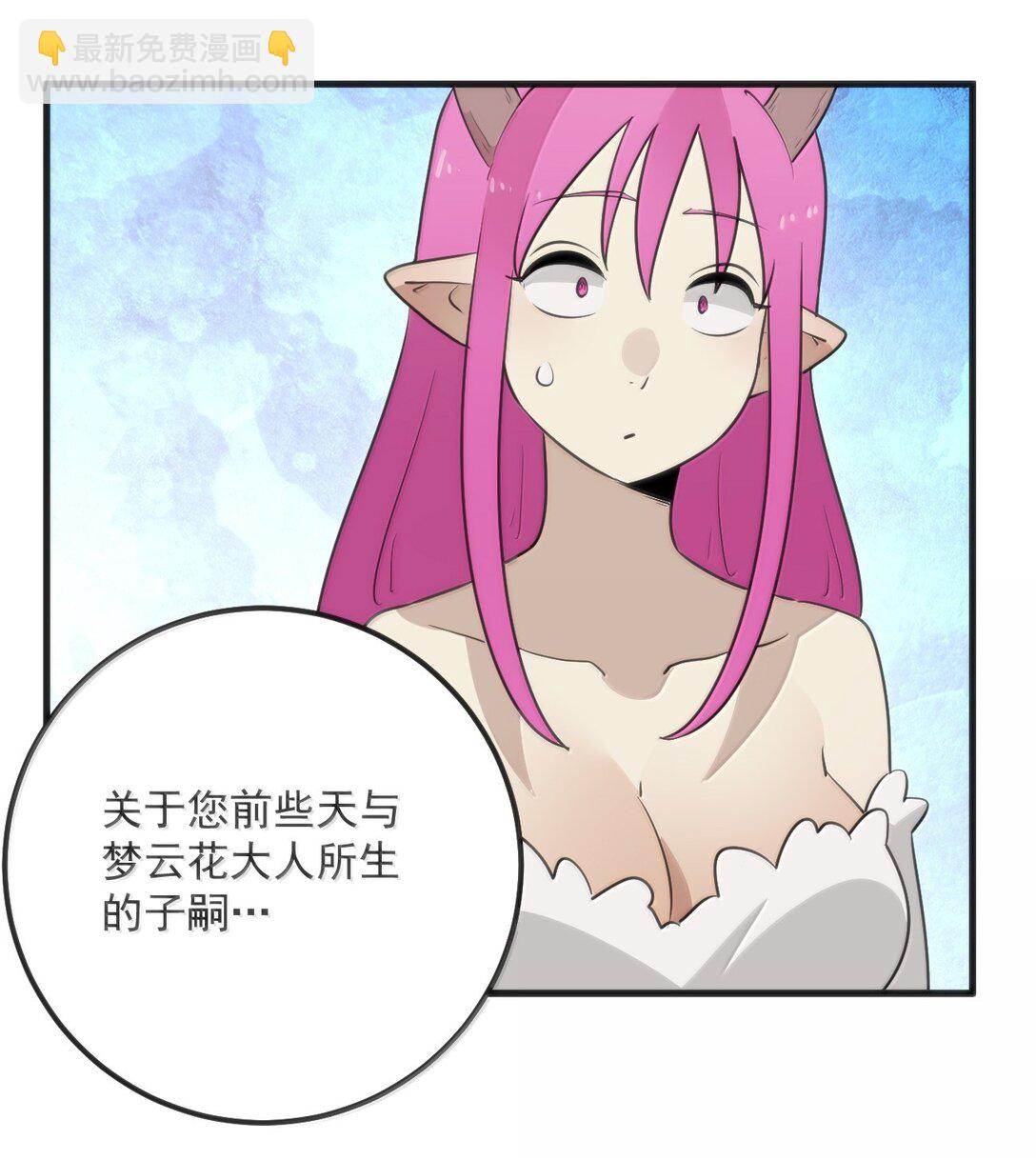 374 恋桃妃大人的孩子？！8