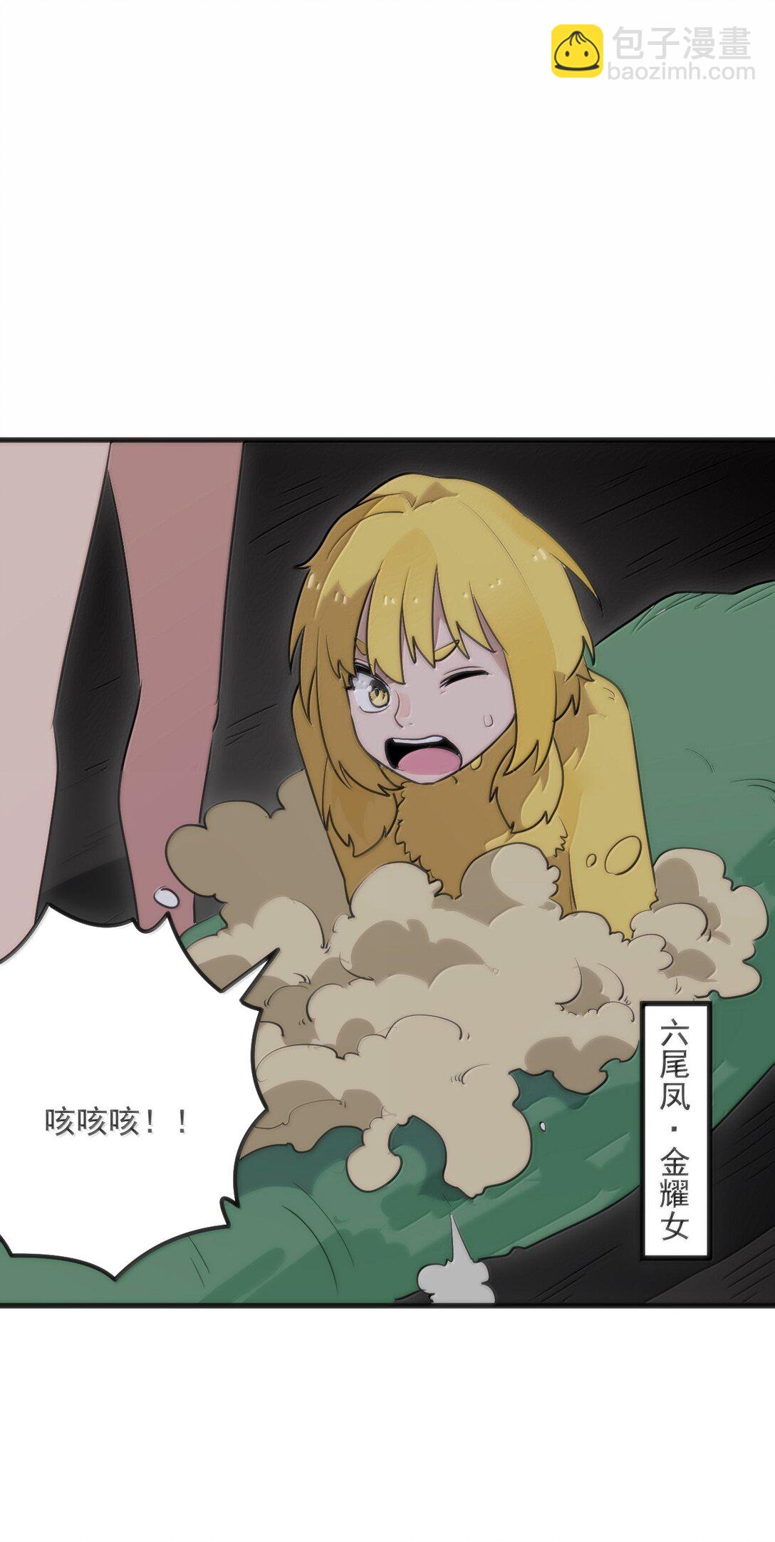 378 六尾凤.金耀女33