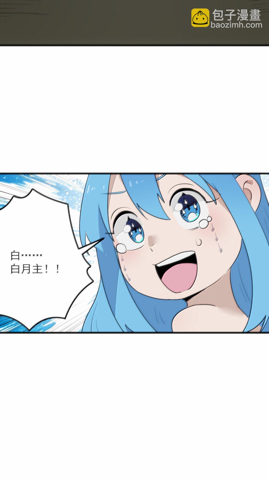 379 白月主！！12