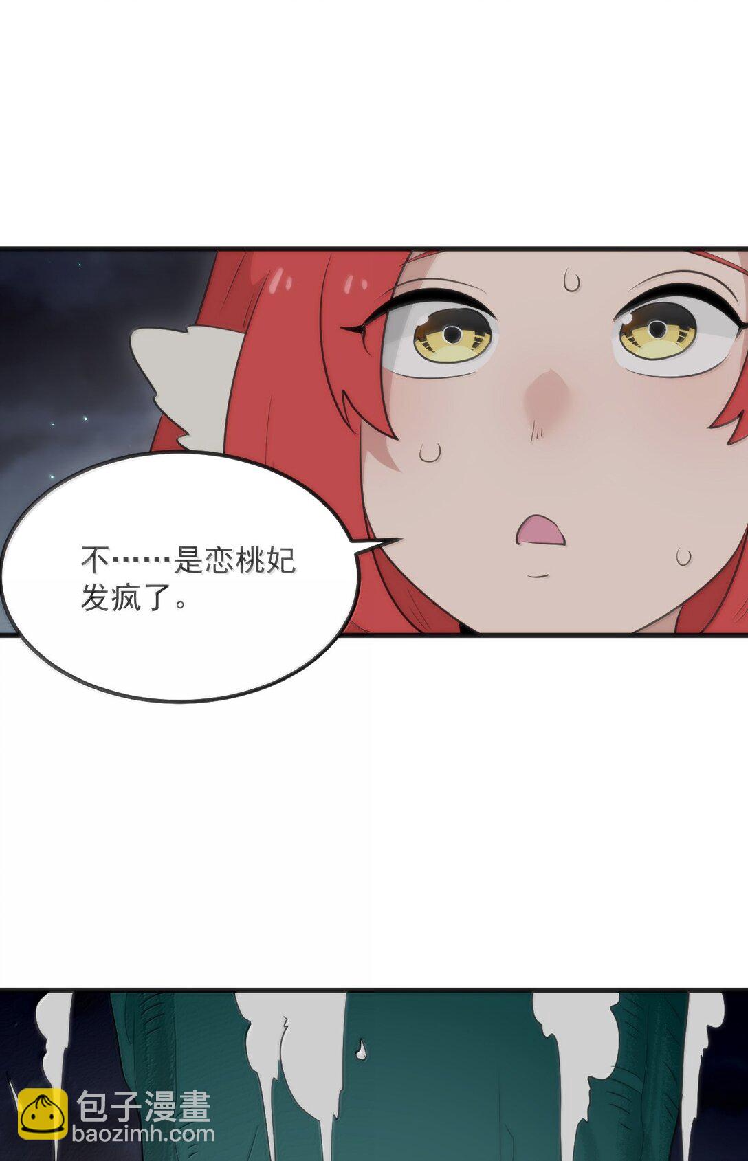 379 白月主！！29