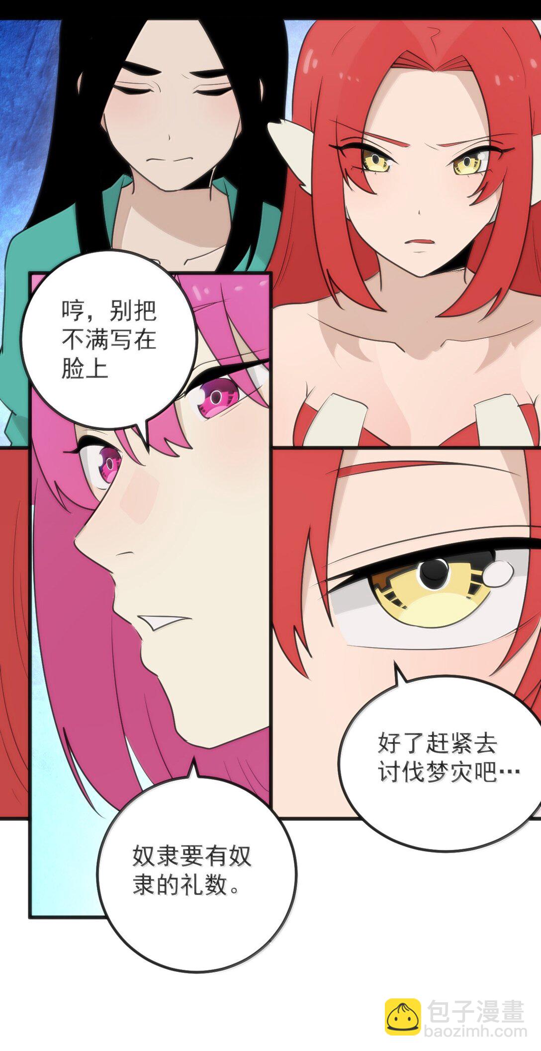 382 梦灾暴走了17