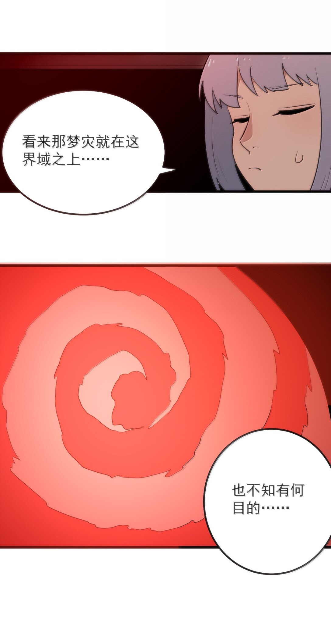 382 梦灾暴走了28