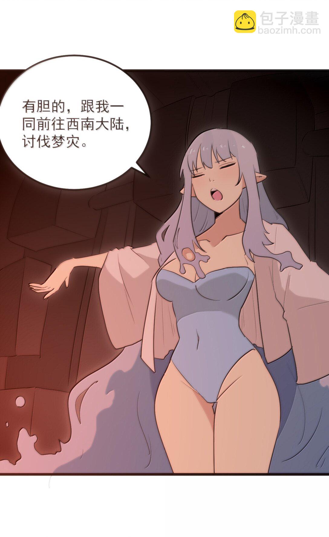 382 梦灾暴走了39