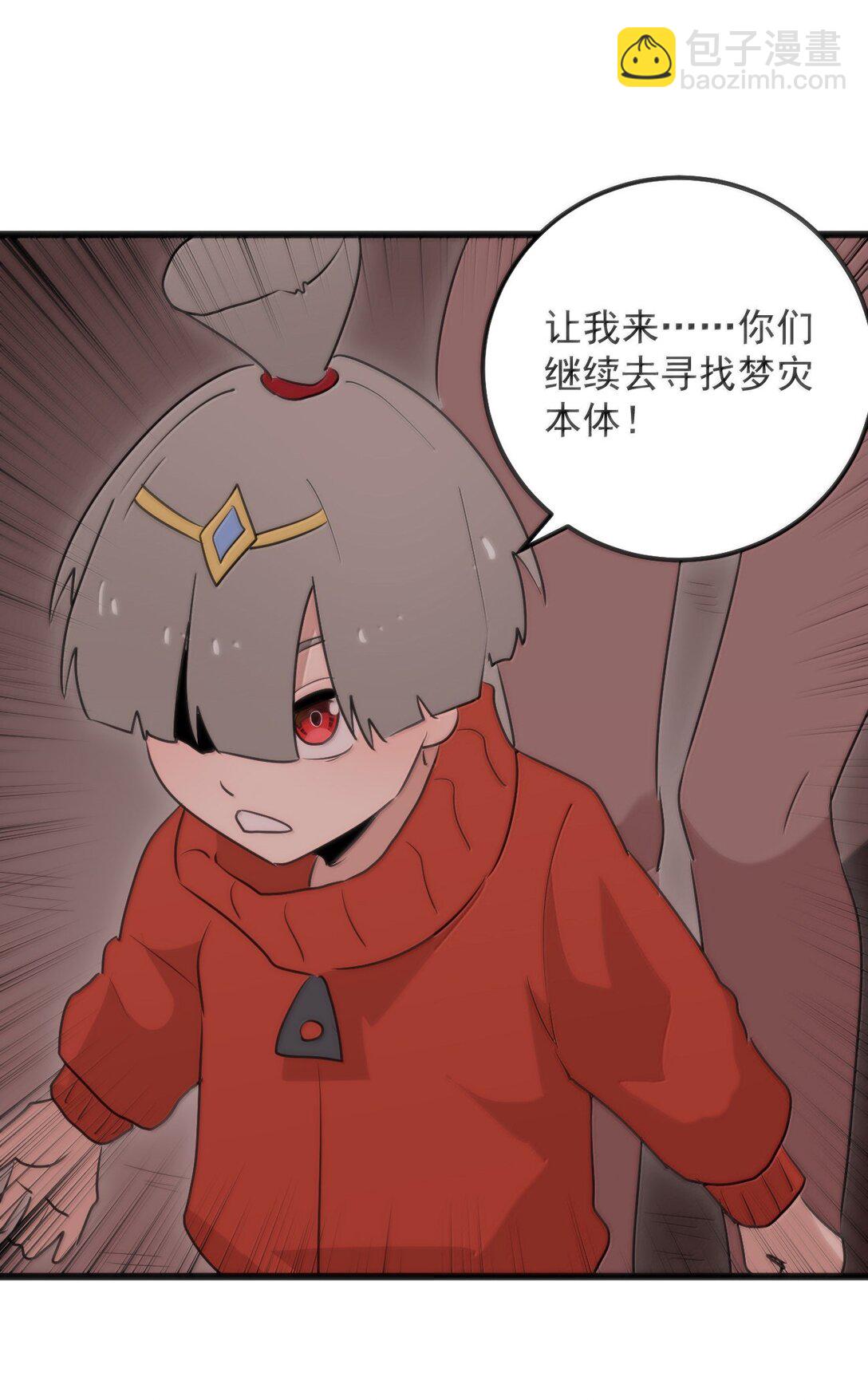 382 梦灾暴走了51