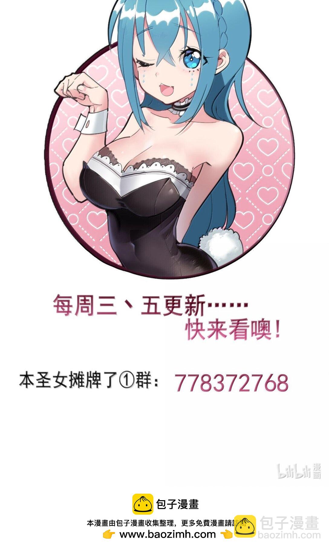 383 圣水之体48