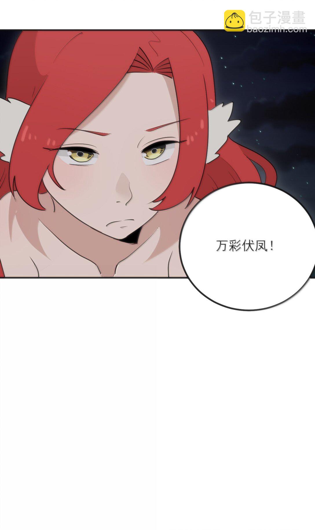 384 万彩伏凤！29