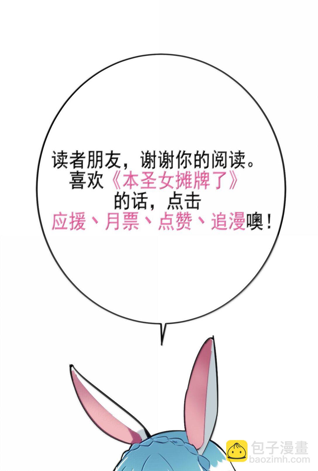 384 万彩伏凤！59