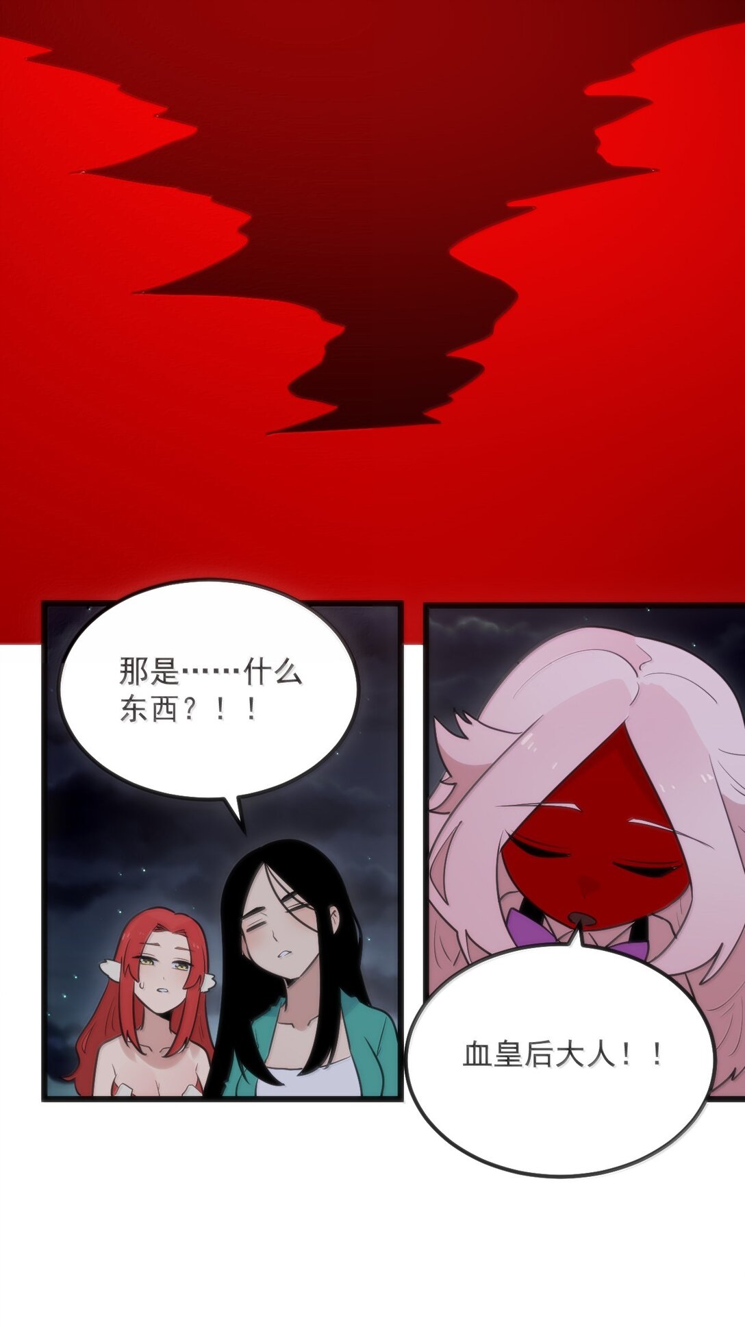 386 血皇后3