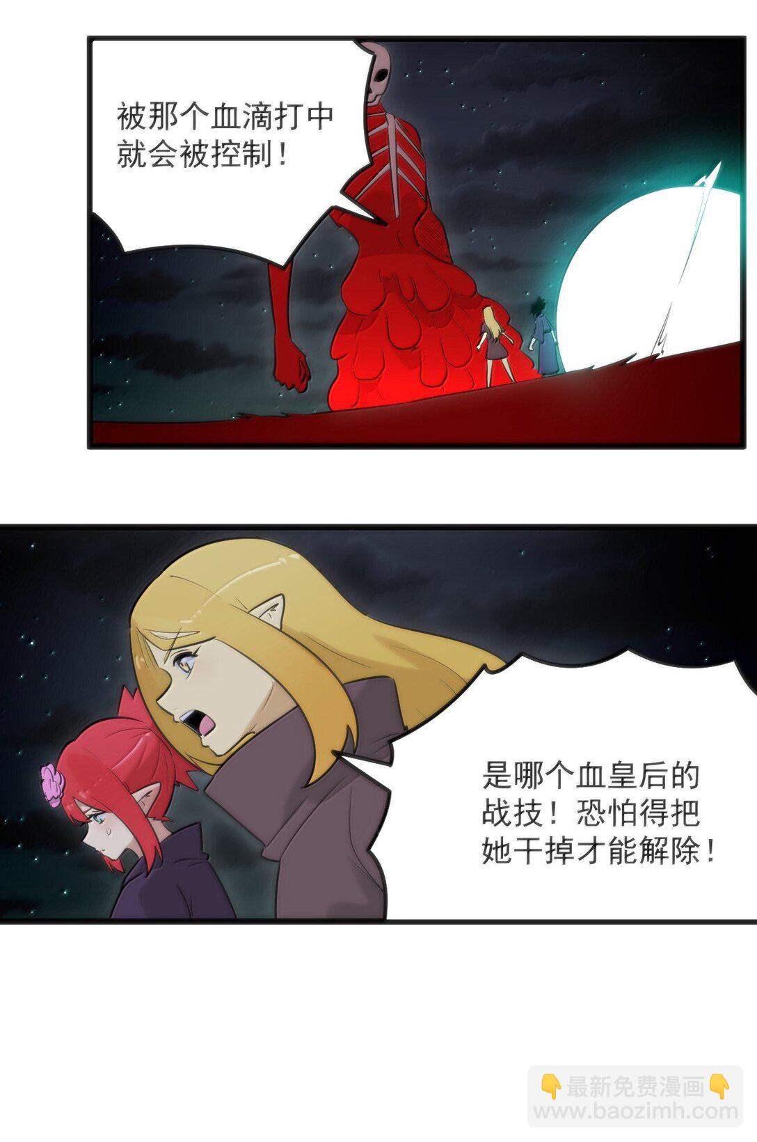 386 血皇后40