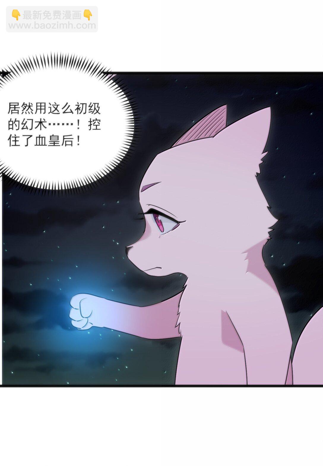386 血皇后47