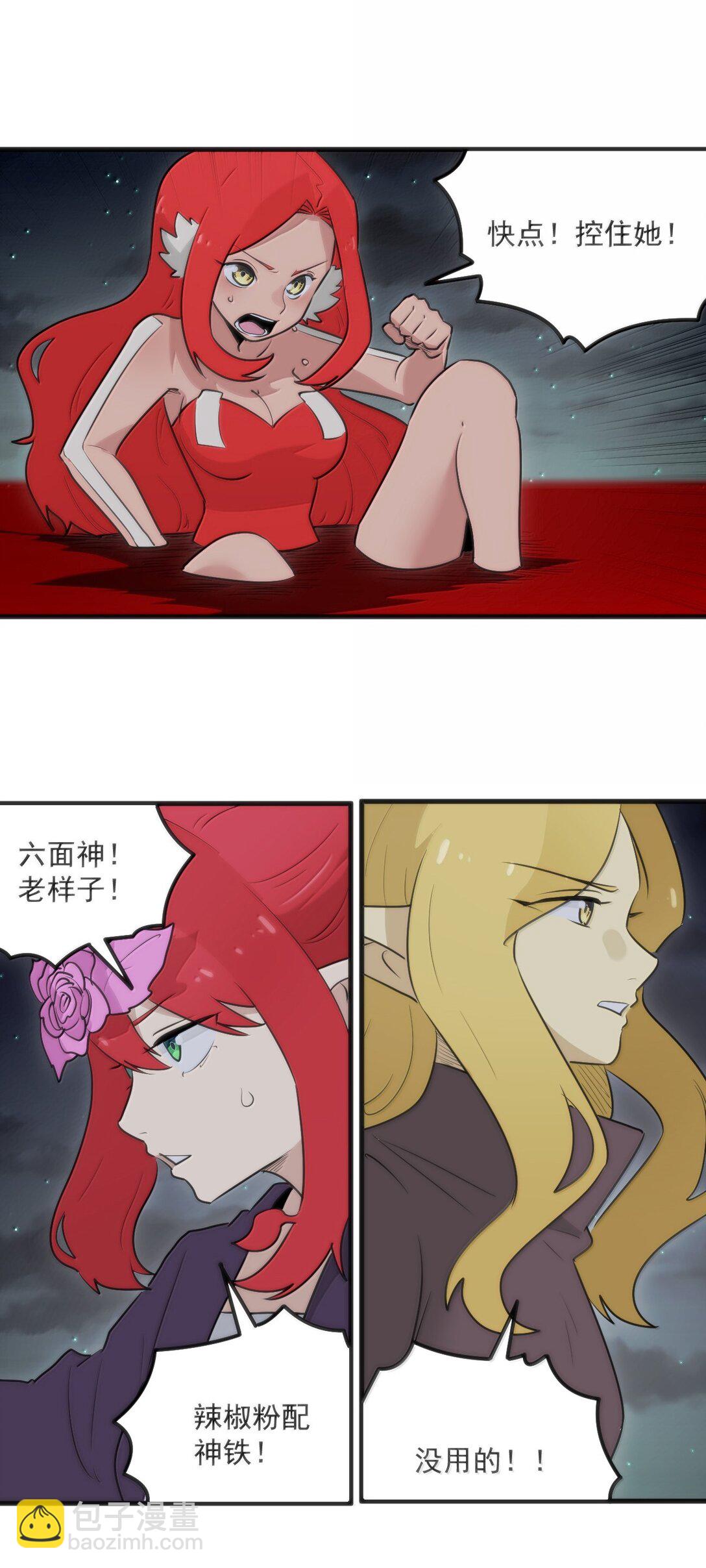 388 六面神！13