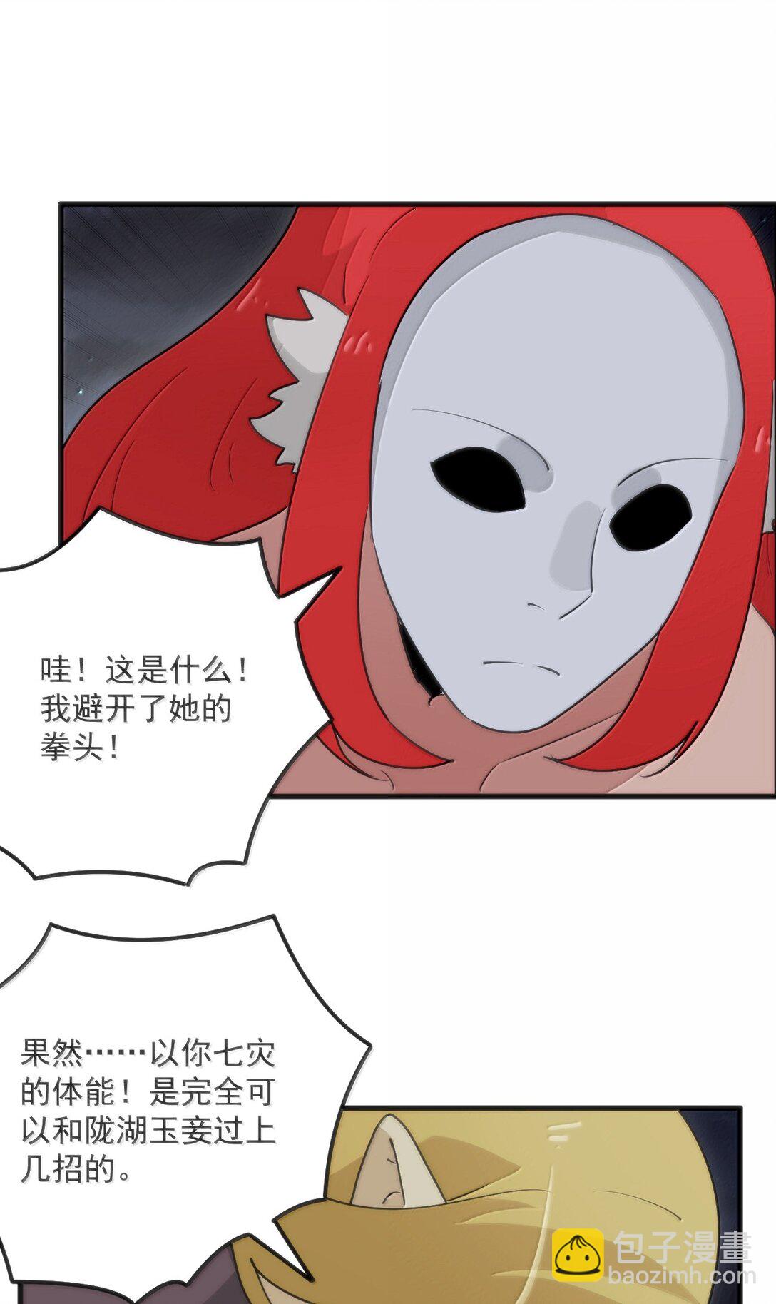 388 六面神！20