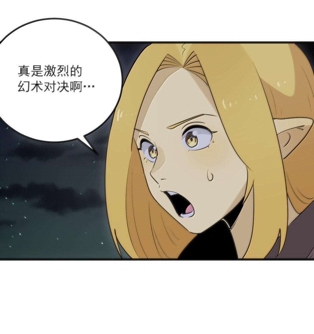 390 幻术对决51